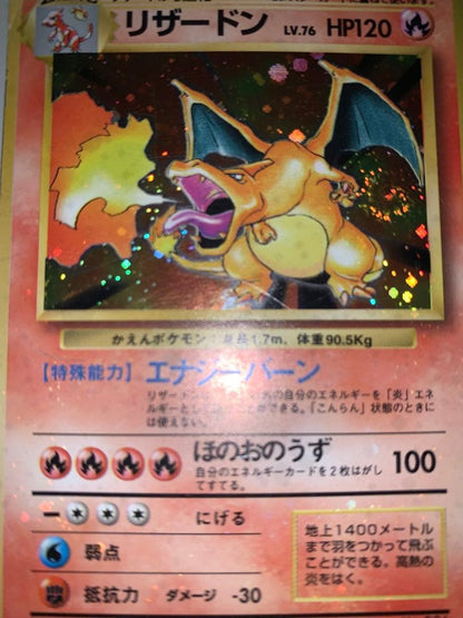 Pokemon Charizard — Japanese