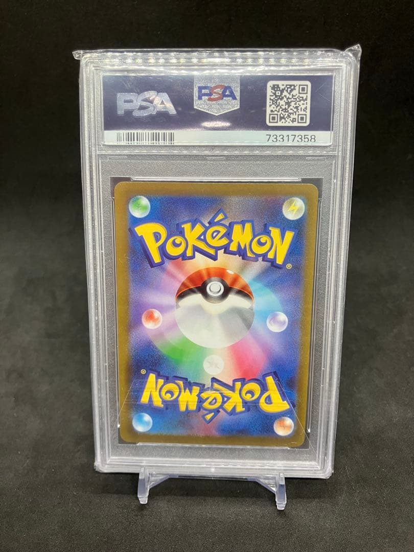 Pokemon Pikachu AR — S High Class Pack VSTAR Universe 205/172 — Japanese