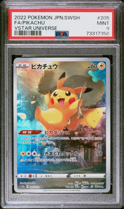 Pokemon Pikachu AR — S High Class Pack VSTAR Universe 205/172 — Japanese