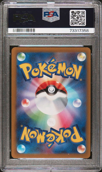 Pokemon Pikachu AR — S High Class Pack VSTAR Universe 205/172 — Japanese