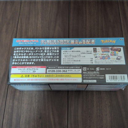 Pokemon Pokémon Card Deck Build Box Black Flame Ruler Box — Japanese