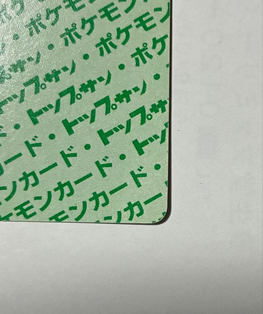 Pokemon Charizard — Japanese