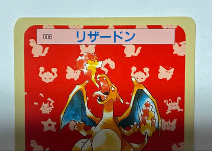 Pokemon Charizard — Japanese