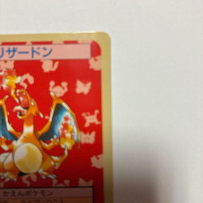 Pokemon Charizard — Japanese
