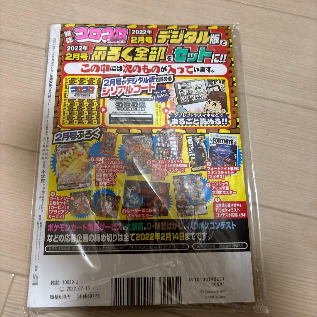 Pokemon Pikachu Pack — Japanese