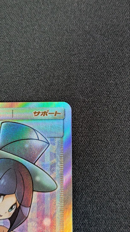 Pokemon Rudewall SR — SM High Class Pack GX Ultra Shiny 159/150 — Japanese