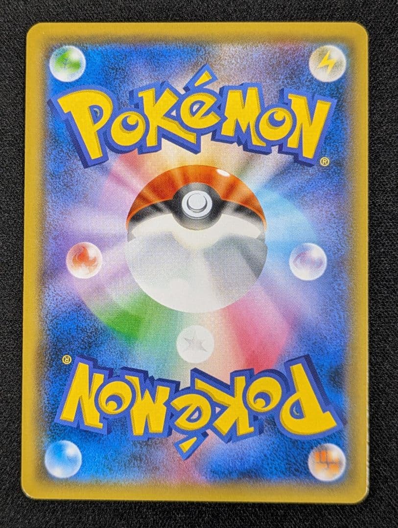 Pokemon Rudewall SR — SM High Class Pack GX Ultra Shiny 159/150 — Japanese