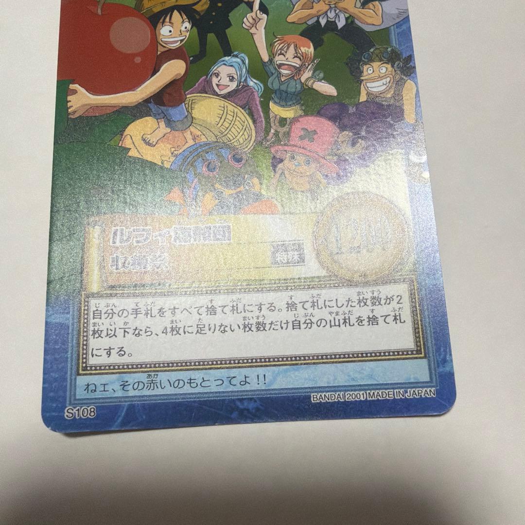 One Piece Luffy — Japanese