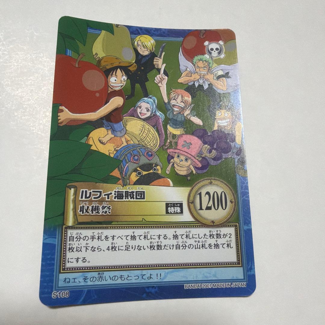 One Piece Luffy — Japanese