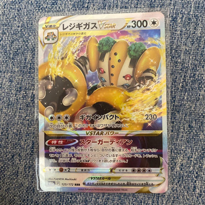 Pokemon Pokémon Card VSTAR Set — Japanese