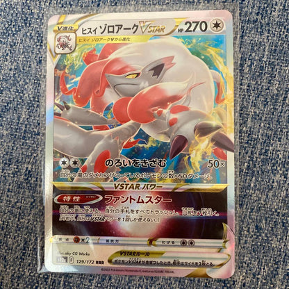 Pokemon Pokémon Card VSTAR Set — Japanese