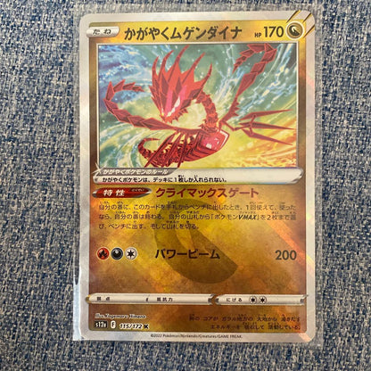 Pokemon Pokémon Card VSTAR Set — Japanese