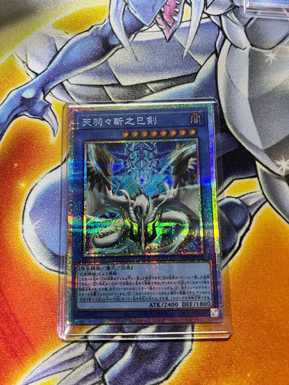 Yu-Gi-Oh Yugioh Amaterasu no Tsuru no Ken Prizma — Japanese