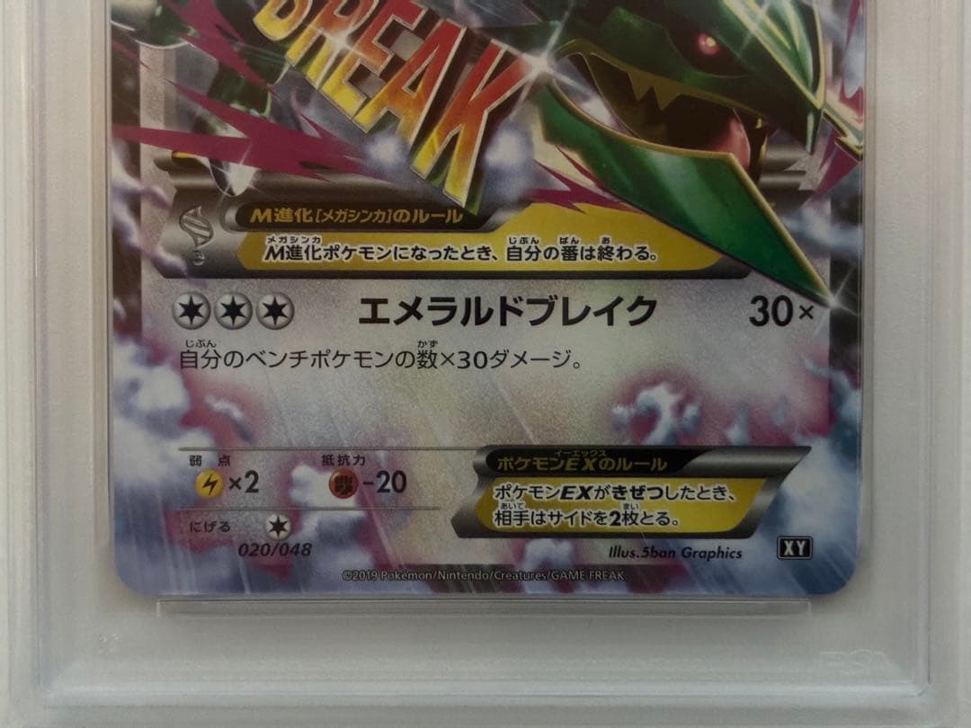 PSA 9 Pokemon Rayquaza ex — 020/048 — Japanese