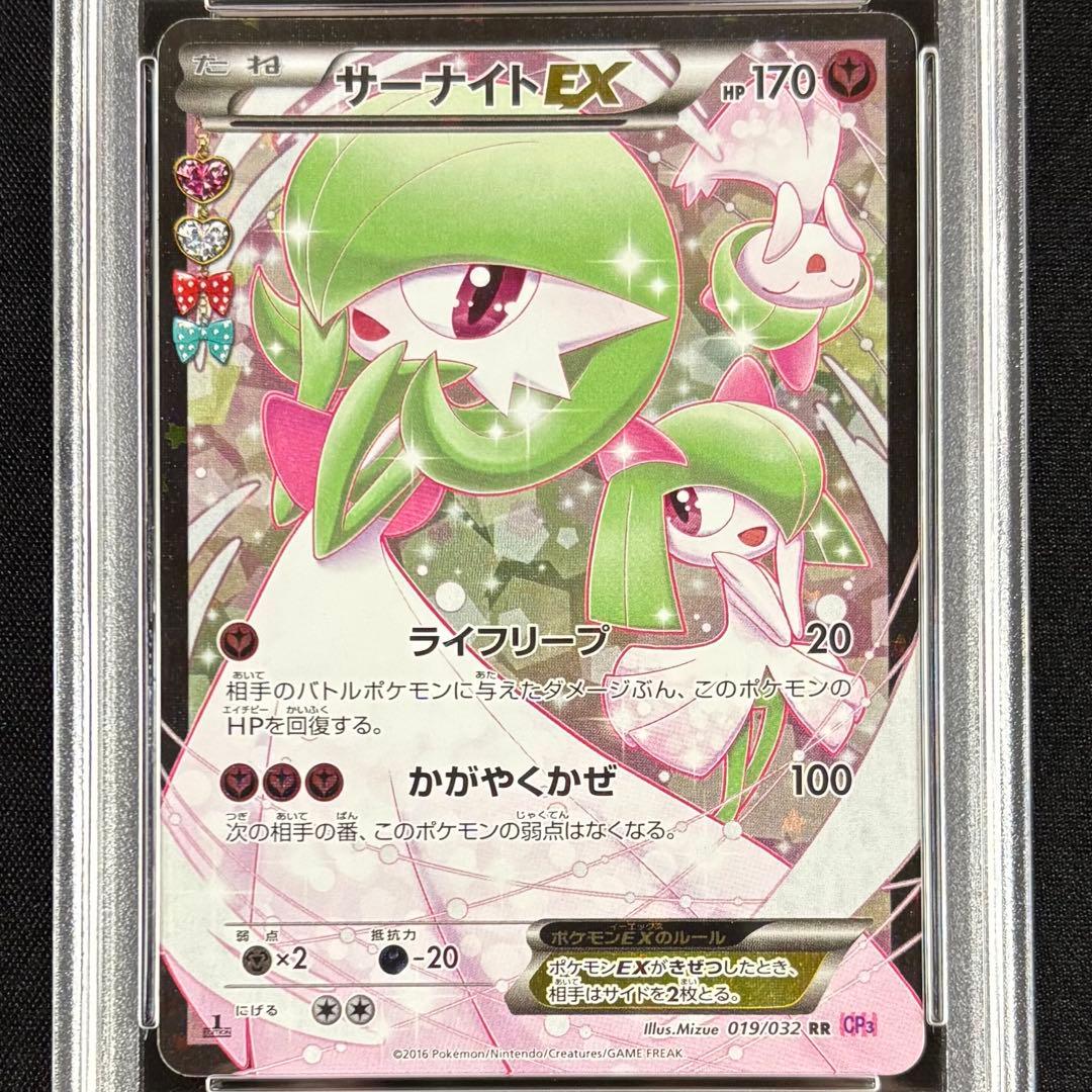 PSA 9 Pokemon Gardevoir ex RR — Japanese