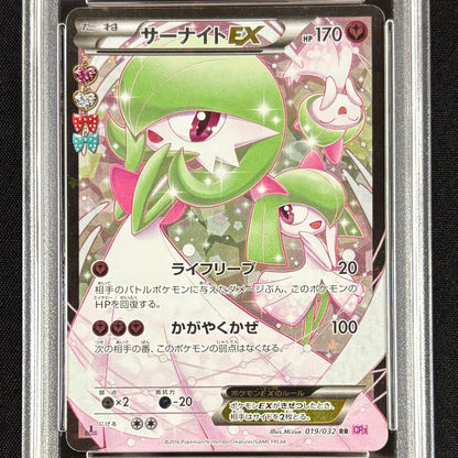 PSA 9 Pokemon Gardevoir ex RR — Japanese