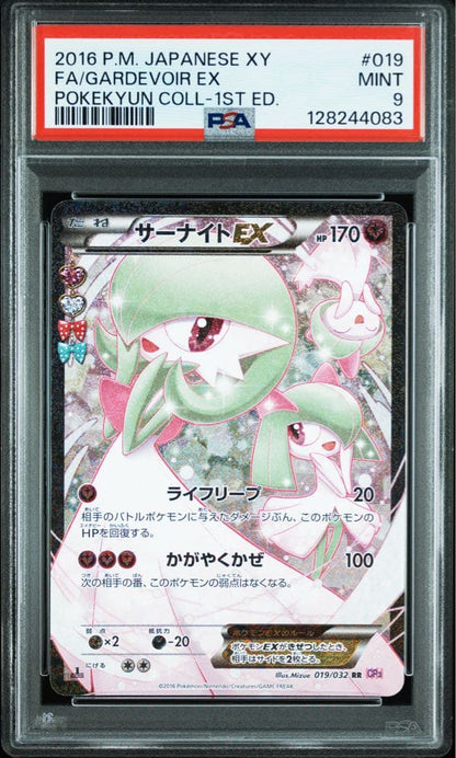 PSA 9 Pokemon Gardevoir ex RR — Japanese