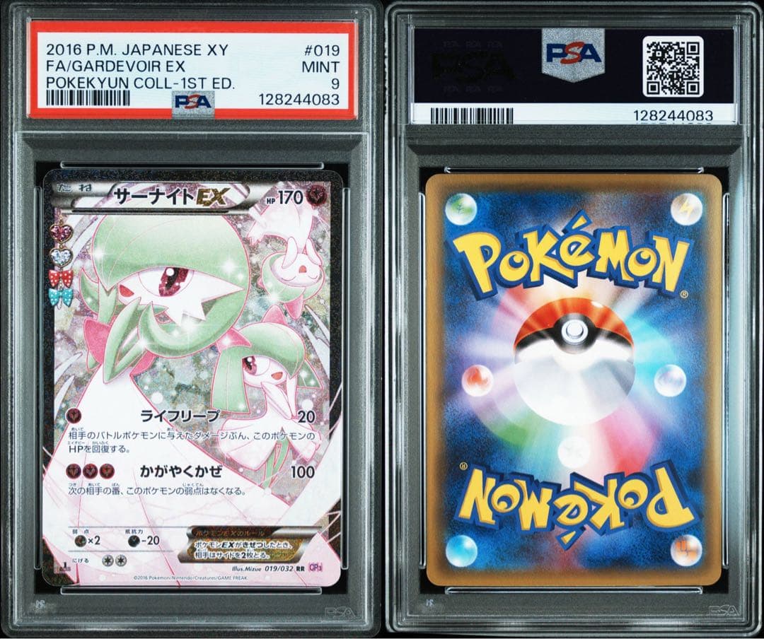 PSA 9 Pokemon Gardevoir ex RR — Japanese