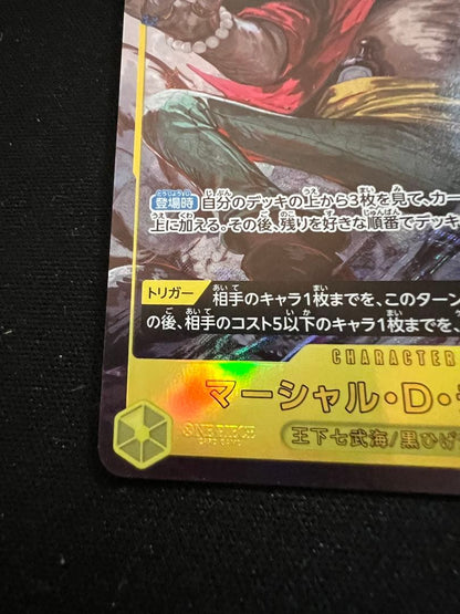 One Piece Marshall D. Teach — Japanese