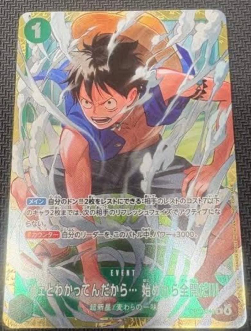 One Piece I Understand That You're Strong... So I'll Go All Out from the Start!!! Promo 2- — Japanese