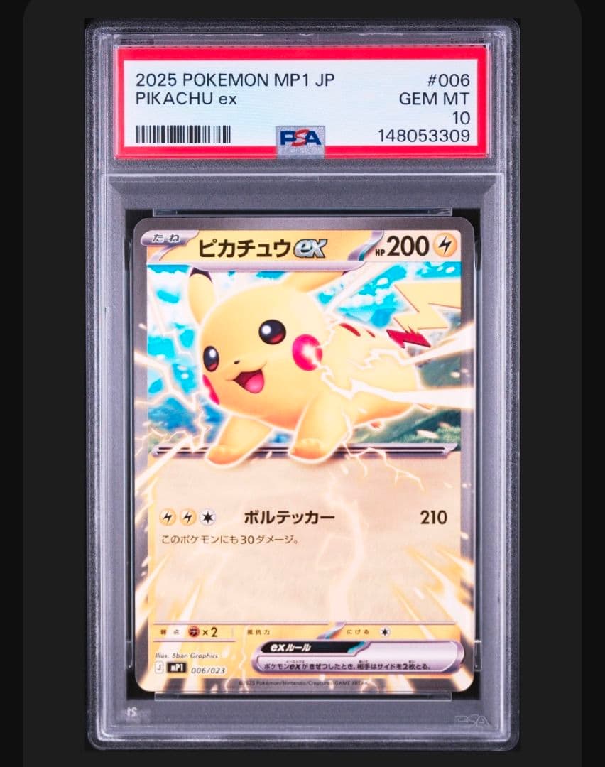 PSA 10 Pokemon Pikachu ex — Japanese