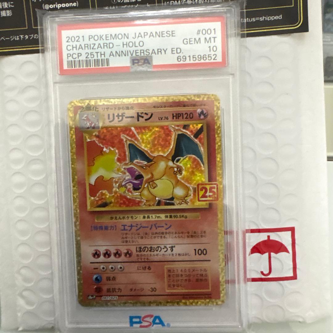 PSA 10 Pokemon Charizard ANNIVERSARY — Japanese