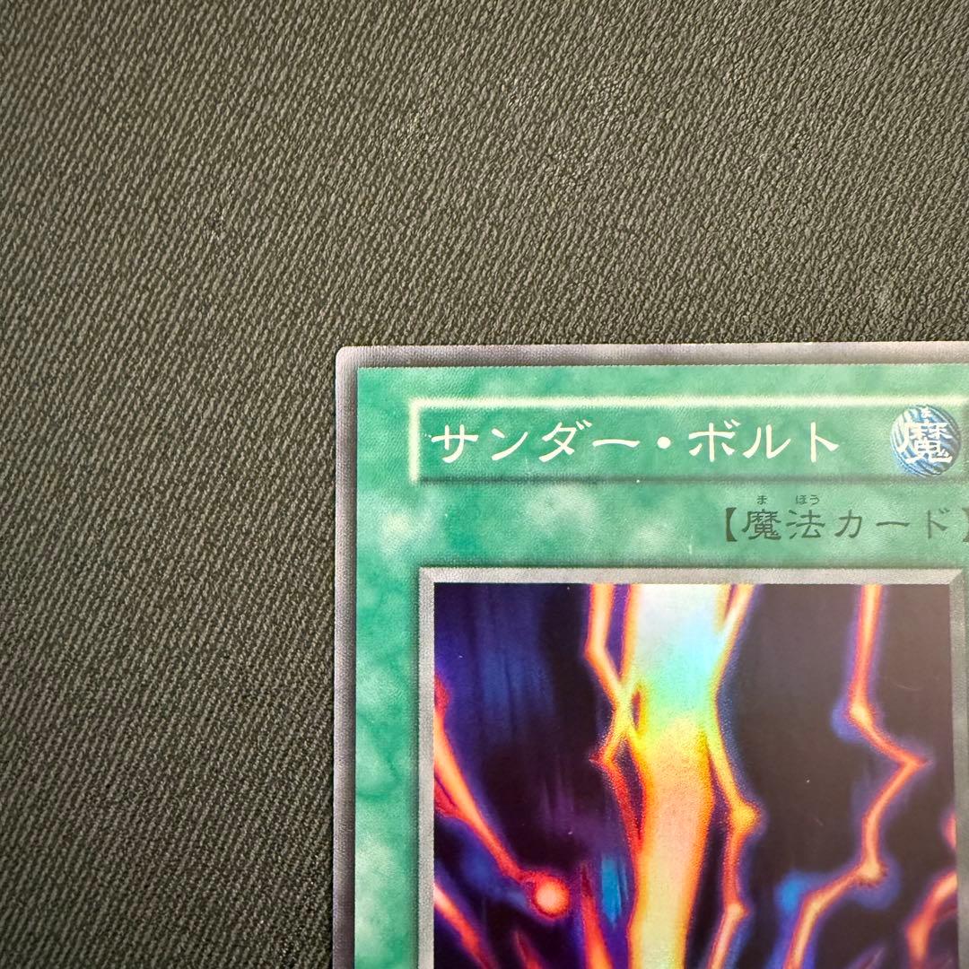 Yu-Gi-Oh Raigeki — Japanese
