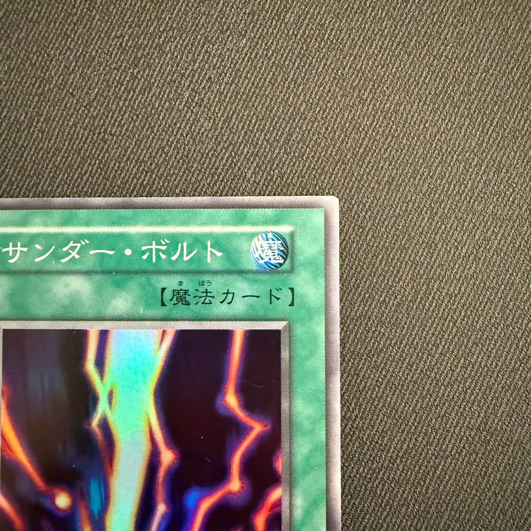 Yu-Gi-Oh Raigeki — Japanese