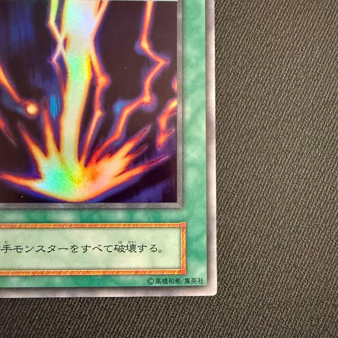 Yu-Gi-Oh Raigeki — Japanese