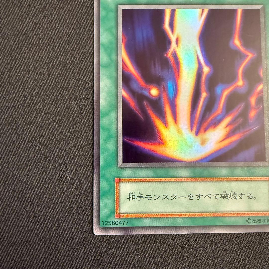 Yu-Gi-Oh Raigeki — Japanese