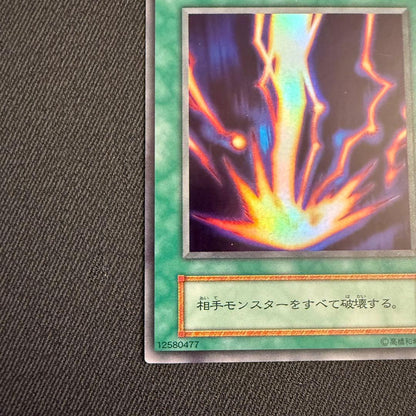Yu-Gi-Oh Raigeki — Japanese