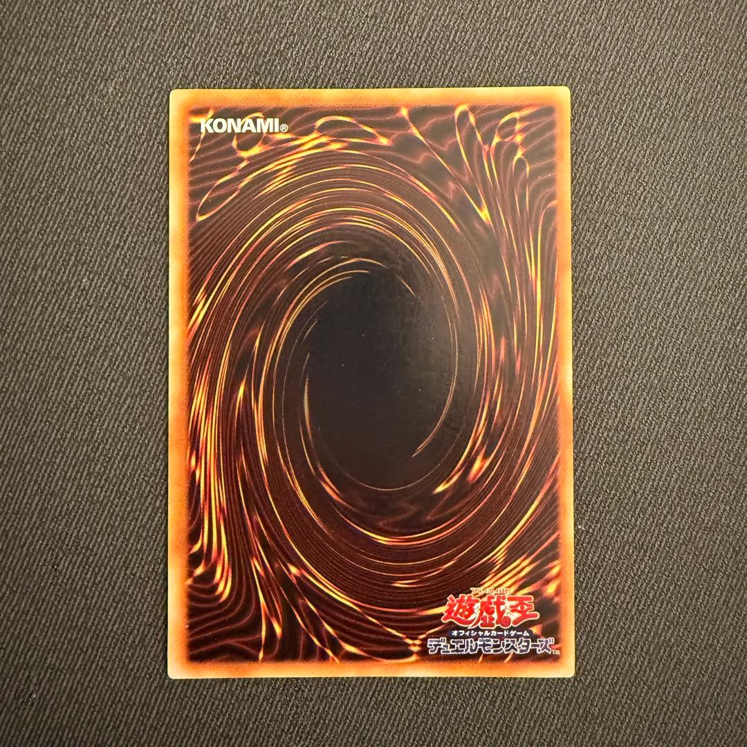 Yu-Gi-Oh Raigeki — Japanese