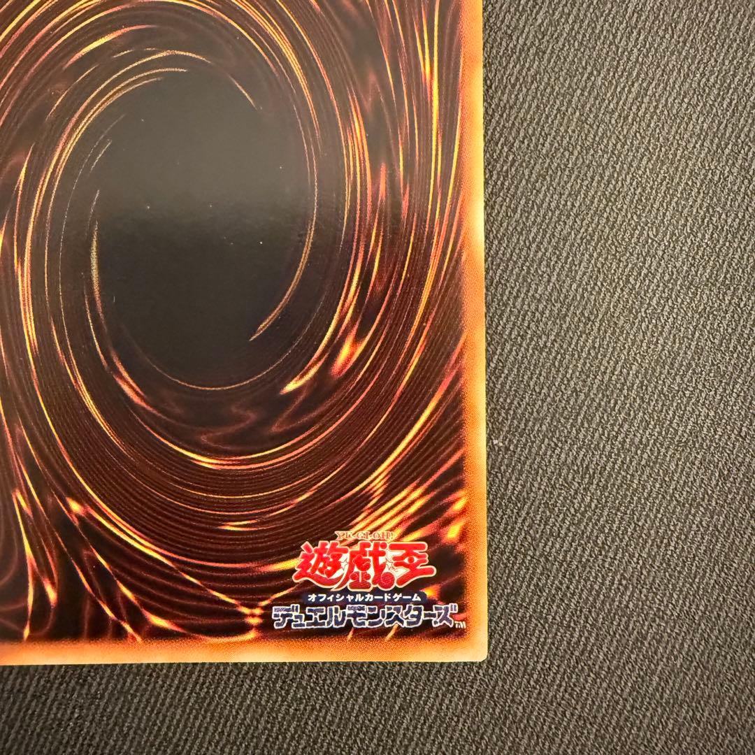 Yu-Gi-Oh Raigeki — Japanese