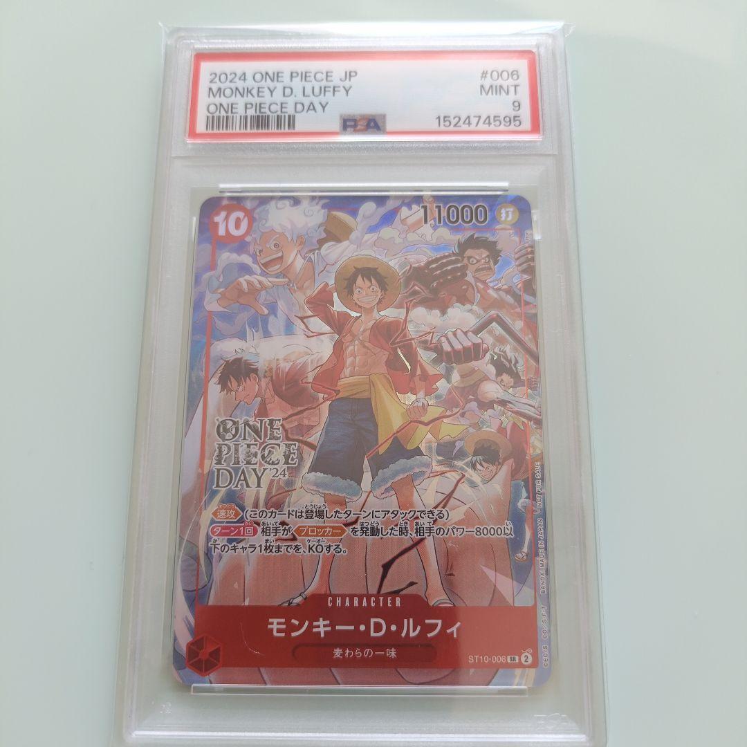 PSA 9 One Piece Luffy SR — Japanese