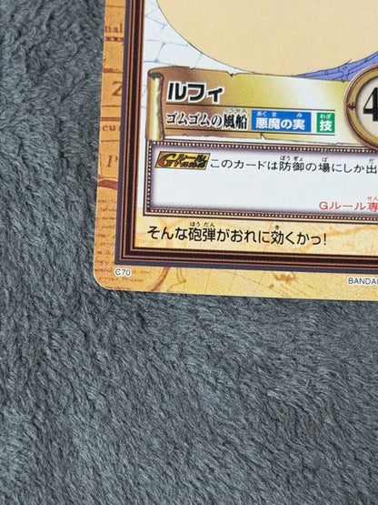 One Piece Luffy — Japanese