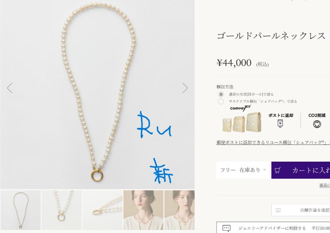 Agete Classic Pearl Clicker Necklace in gold-plated silver featuring pearl and spring sunlight design