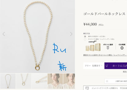 Agete Classic Pearl Clicker Necklace in gold-plated silver featuring pearl and spring sunlight design