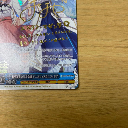 Weiss Schwarz Reincarnated Princess and Genius Young Lady's Magical Revolution Anisfia & Yufir — Japanese