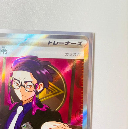 Pokemon Start Deck 100 Boss's Command Karasuba SR — 760/742 — Japanese
