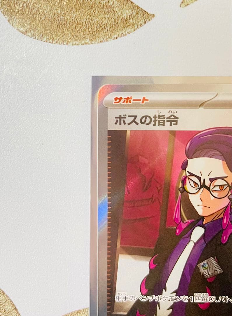 Pokemon Start Deck 100 Boss's Command Karasuba SR — 760/742 — Japanese