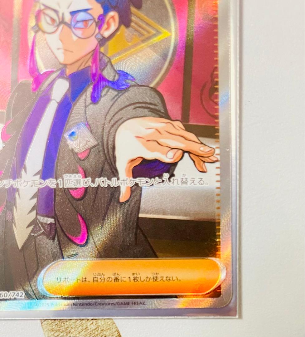 Pokemon Start Deck 100 Boss's Command Karasuba SR — 760/742 — Japanese