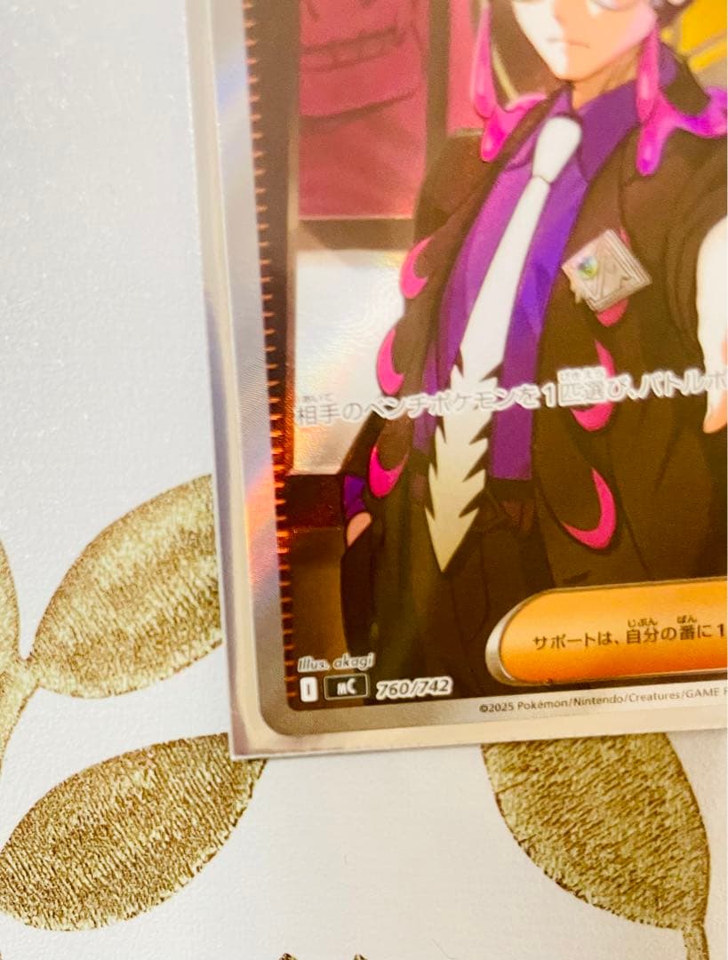 Pokemon Start Deck 100 Boss's Command Karasuba SR — 760/742 — Japanese