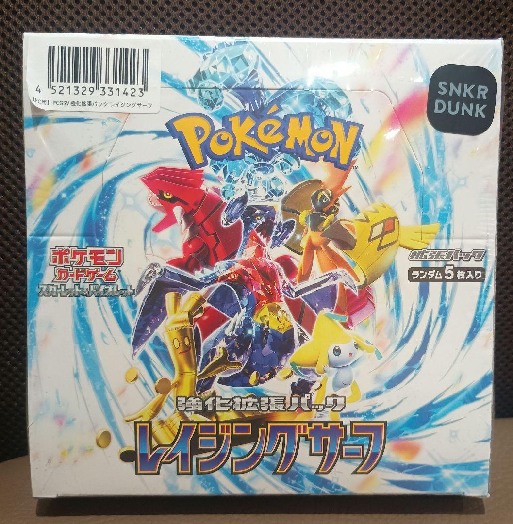 Pokemon Pokemon TCG: Rising Surf Pack — Japanese