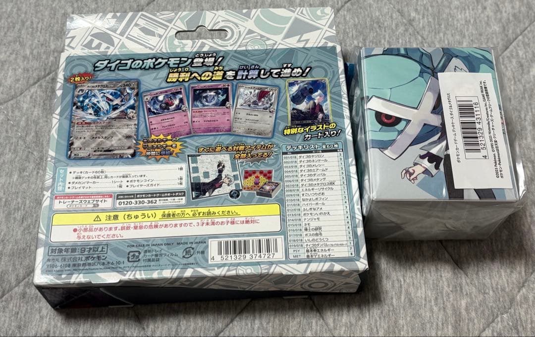 Pokemon Pokémon Card Starter Set ex Daigo Deck Case Pack — Japanese