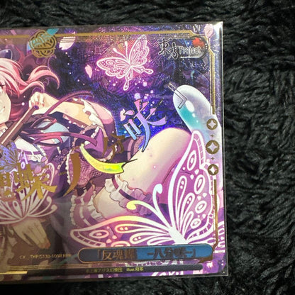Weiss Schwarz Requiem Butterfly -Eight Bloom- — Japanese
