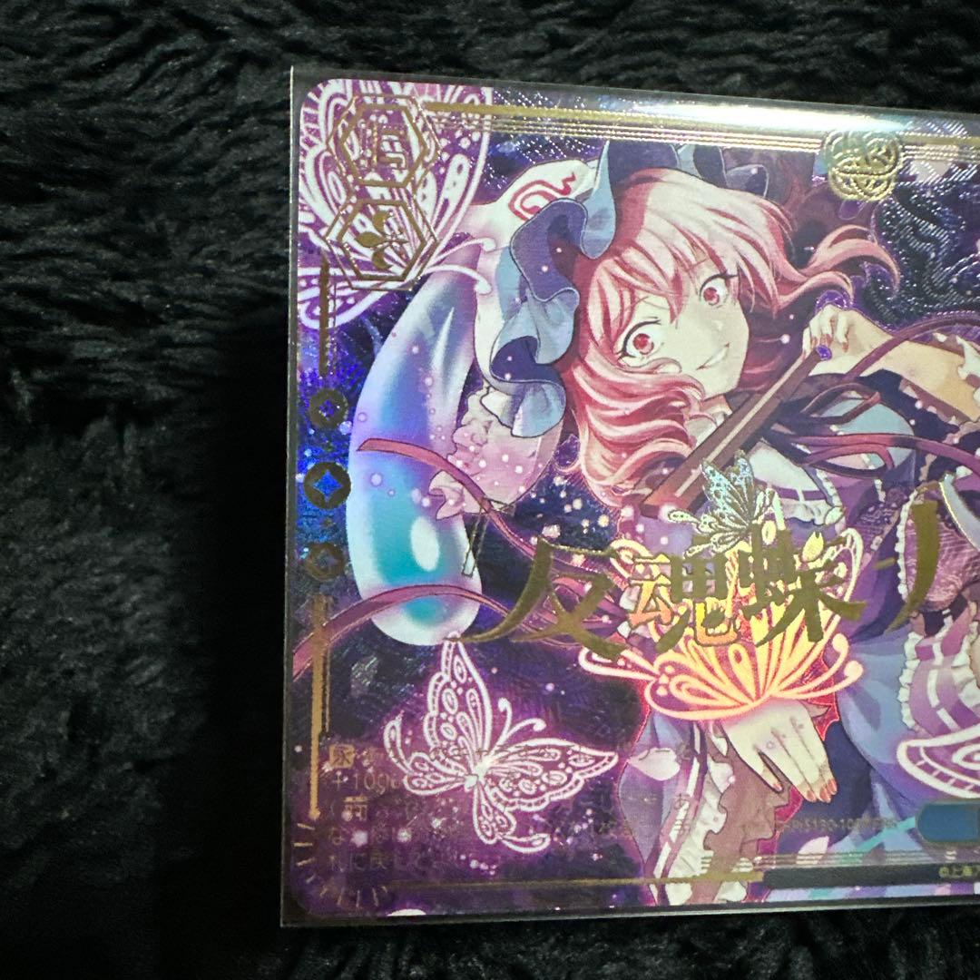 Weiss Schwarz Requiem Butterfly -Eight Bloom- — Japanese