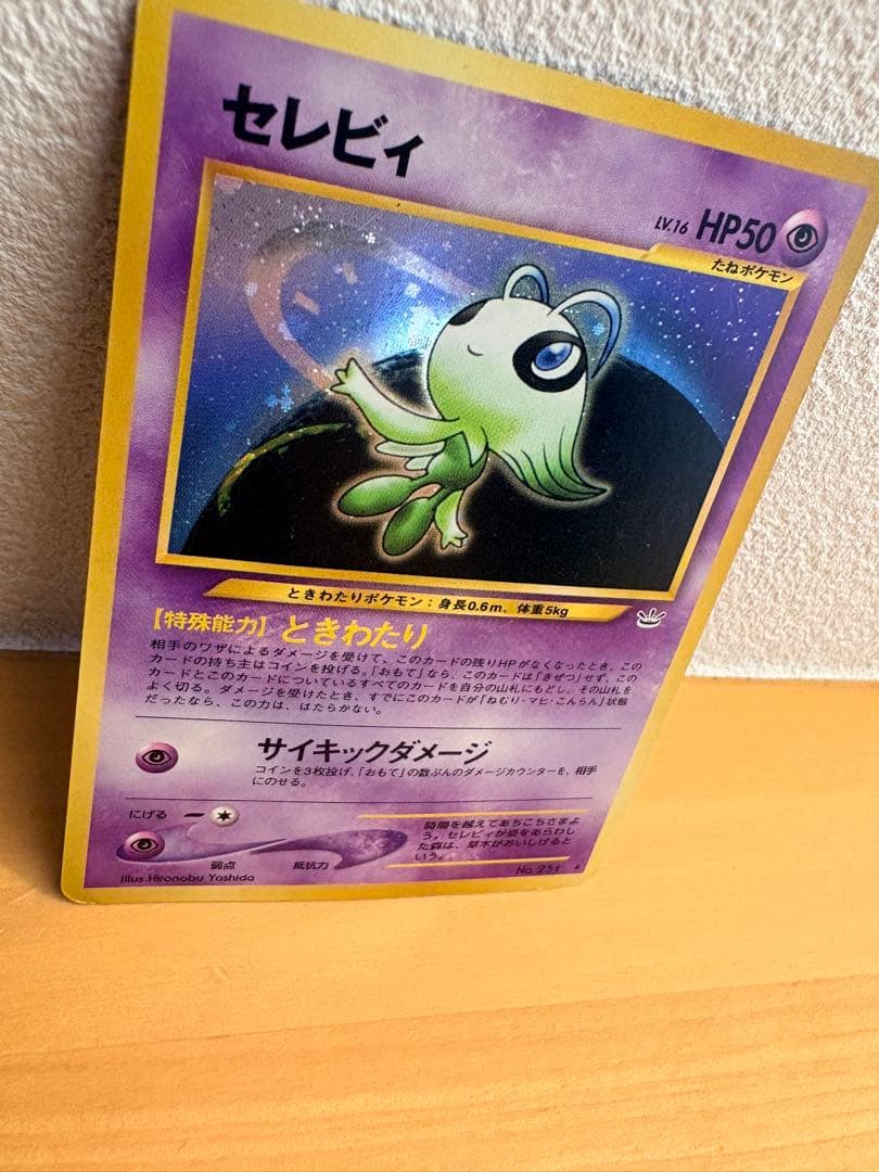 Pokemon Celebi — Japanese