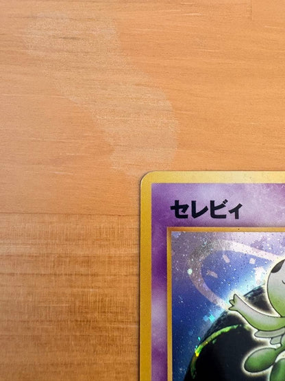 Pokemon Celebi — Japanese