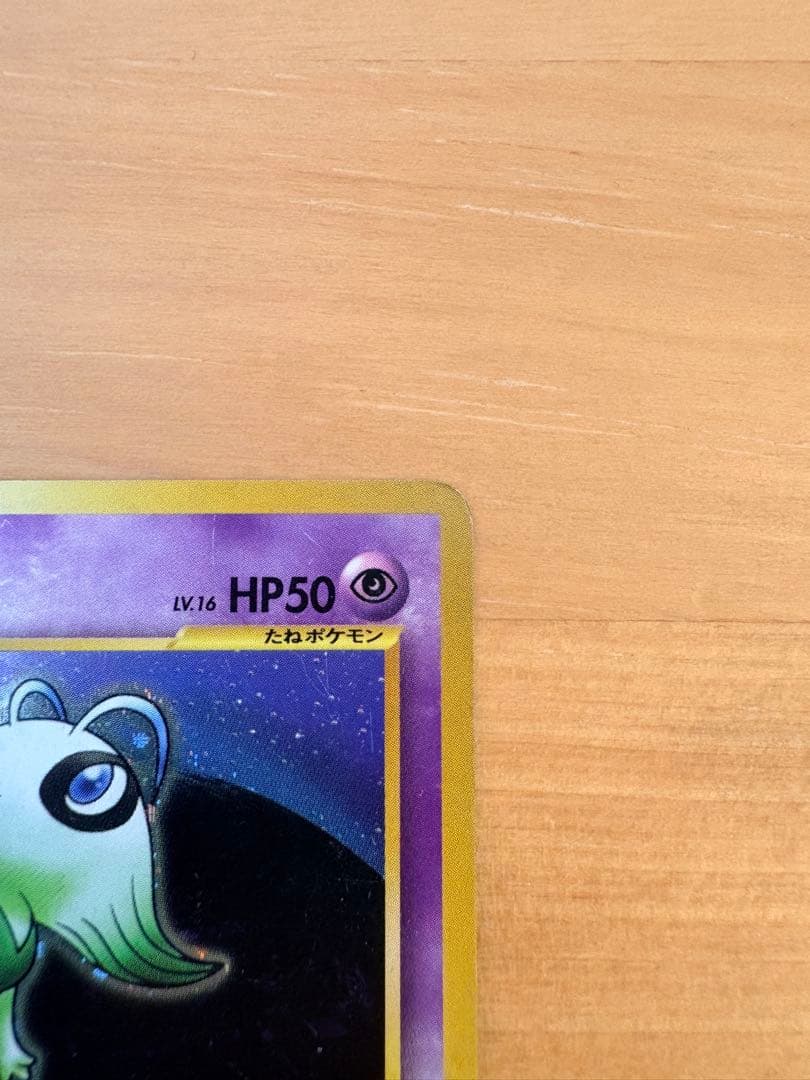 Pokemon Celebi — Japanese