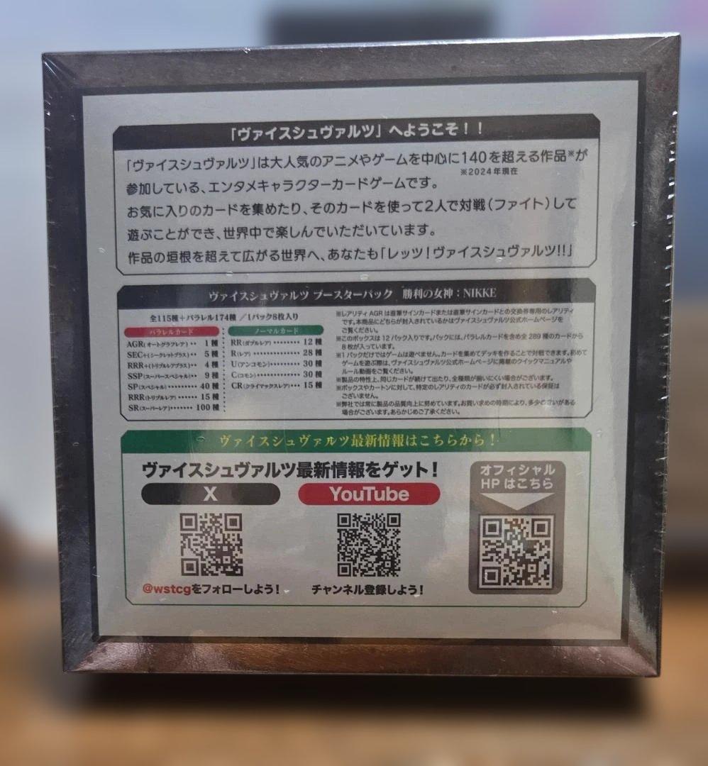 Weiss Schwarz Victory Goddess: NIKKE Box — Japanese